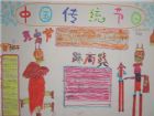 中華傳統文化手抄報：中華民族使用的語言