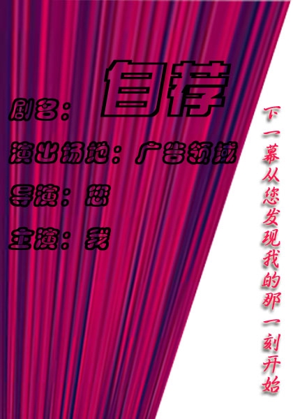 廣告專業自薦書封面