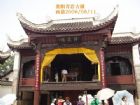青岩古鎮