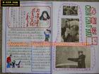 國小生學雷鋒手抄報設計圖