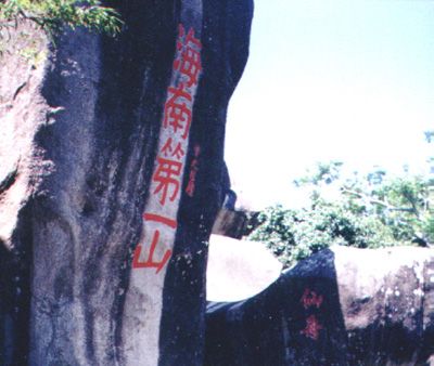 東山嶺圖片