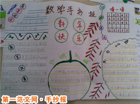 元旦手抄報：一月的喜慶