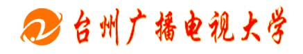 台州廣播電視大學校徽