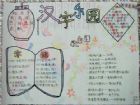語文手抄報：我的語文老師