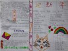 手抄報圖片：HALLOWEEN