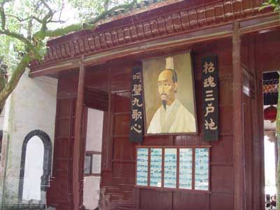 屈子祠圖片