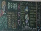 學雷鋒黑板報：學習雷鋒