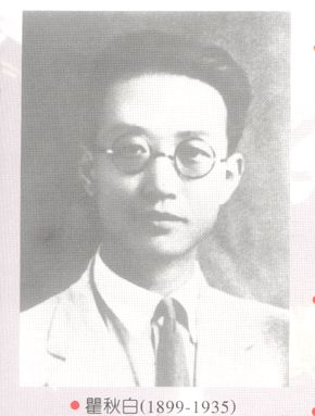 瞿秋白紀念館圖片