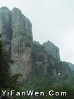 雁盪山靈峰圖片