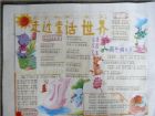 童話手抄報：逃走的寒鴉
