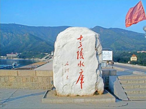 十三陵水庫圖片