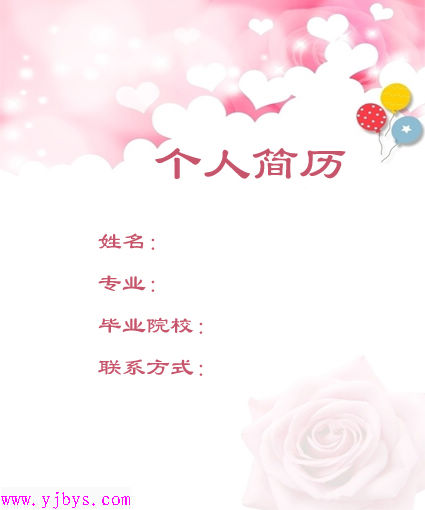 護士求職簡歷封面