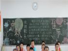 中秋節黑板報：明月當空照，中秋已來到