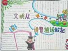 國語手抄報：“大姐”和“打劫”