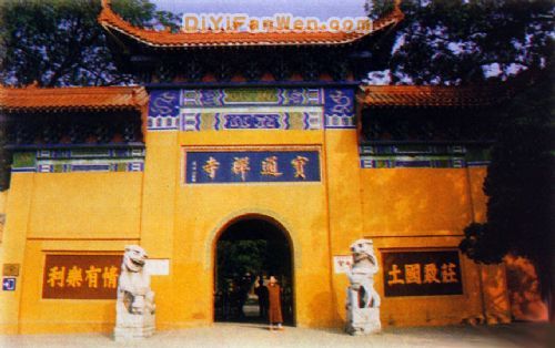 寶通寺圖片