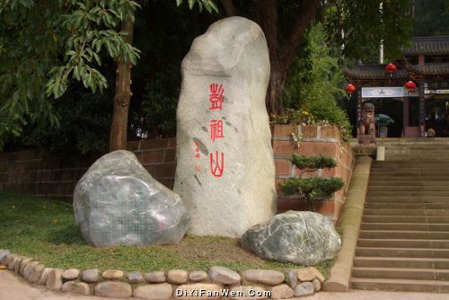 四川彭祖山風光圖片