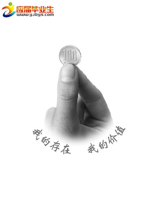 經濟學黑白簡歷封面