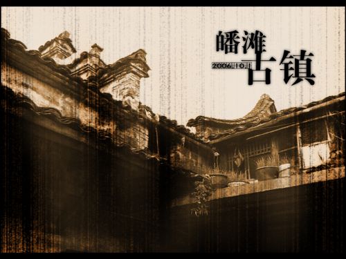 皤灘古鎮圖片