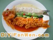 整魚兩吃