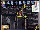 中秋節黑板報資料大全：有種牽念，高在雲端