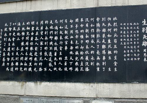 常德詩牆圖片