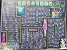 五四青年節黑板報欣賞（二）