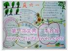 兒童節習俗手抄報