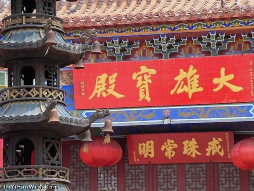 臨海市龍興寺圖片