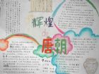 歷史手抄報：談歷史
