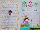 春之聲手抄報