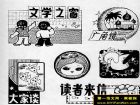 元旦黑板報模板