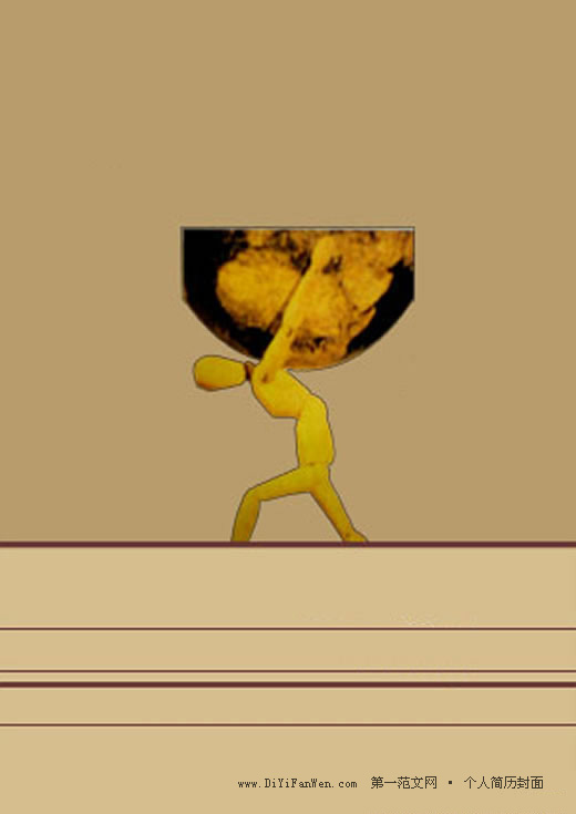 求職簡歷封面（適合於美術專業）