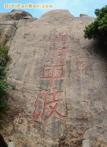廣東東澳島圖片