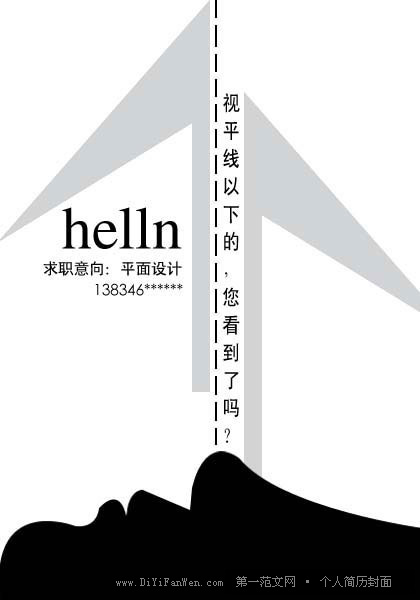 黑白簡歷封面下載