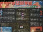 關於八一建軍節的黑板報