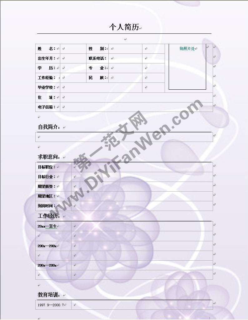 紫色背景泡泡個人簡歷模板