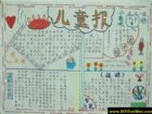 兒童手抄報