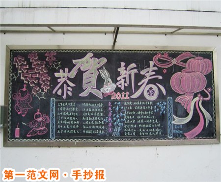 春節手抄報：春節