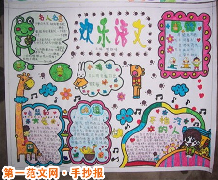語文手抄報：十二生肖歇後語集錦
