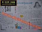 紀念學習雷鋒活動手抄報