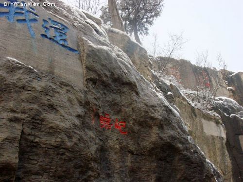 大伾山圖片