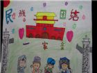 民族團結手抄報：民族團結一家親