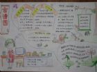 詩歌手抄報：新月派