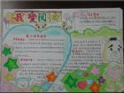 讀書手抄報圖片：真正的強者