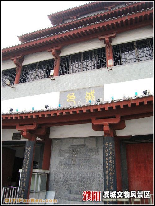 濮陽戚城圖片