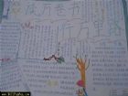關於讀書的手抄報(10)