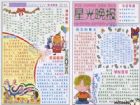元旦手抄報：拜年