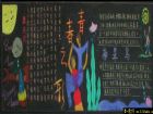 講衛生黑板報