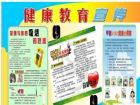 世界無菸日手抄報：內容對孕婦危害