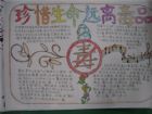 禁毒手抄報：吸毒“亞文化”簡史